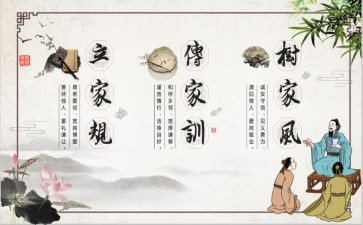 好家规作文通用8篇