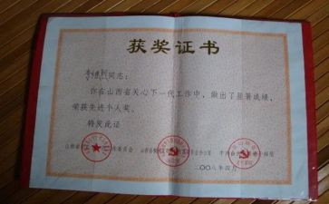 嘉奖个人事迹材料5篇