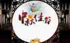 中秋佳节的作文最新8篇