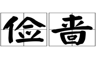 勤俭节约,从我做起演讲稿8篇