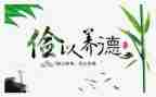 以俭为话题作文600字模板6篇