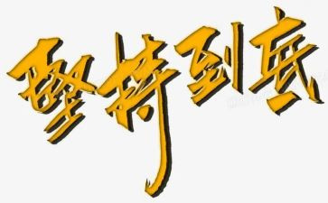 关于坚持的初中作文6篇