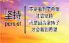 坚持就成功的演讲稿8篇
