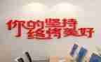 坚持与放弃演讲稿8篇