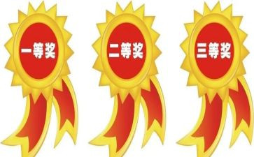 奖励小活动方案7篇