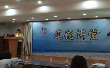 家庭教育讲堂心得6篇