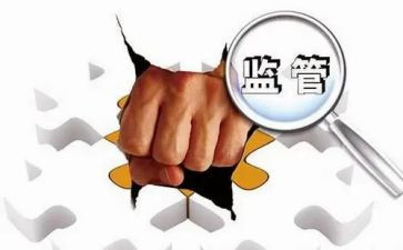 资金监管自查报告6篇