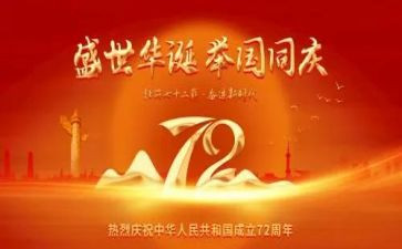 建国65周年活动方案精选6篇