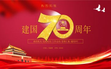 观建国大业心得体会7篇