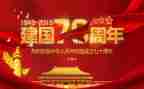 建国65周年活动方案7篇