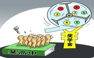 申请奖学金学生自我鉴定6篇