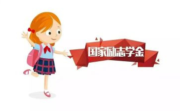 评奖学金学生自我鉴定7篇