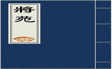 将苑心得体会300字通用8篇