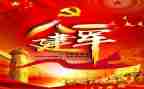 建军活动总结6篇