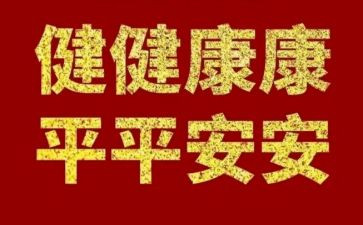 健康教育工作年度总结参考8篇