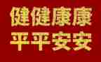 健康社区健康村工作计划范文精选5篇