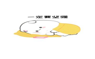 坚强类作文800字6篇