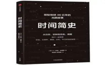简史心得体会推荐6篇
