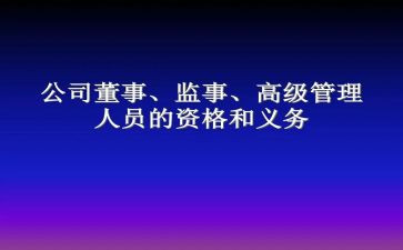 监事会工作计划8篇