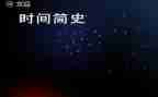 阅读简史心得体会8篇