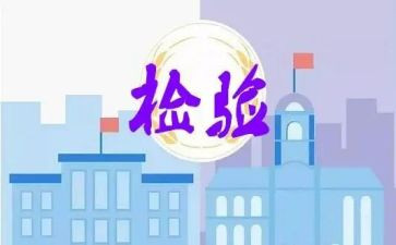医学检验个人总结范文7篇