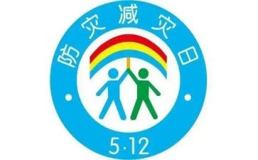 小学512防灾减灾活动方案5篇
