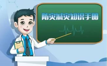 2024年5.12防灾减灾活动方案6篇