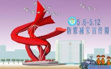 2024年度防灾减灾工作总结7篇