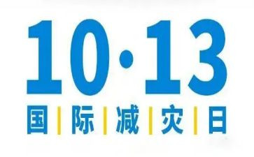 全国减灾防灾日活动总结通用8篇
