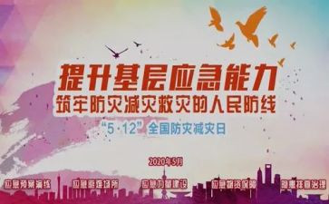 防震减灾作文400字5篇