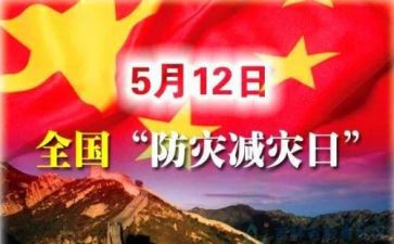 防灾减灾救灾工作总结6篇