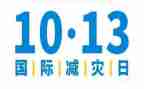防震减灾安全演练心得体会5篇