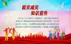 乡防震减灾工作计划8篇