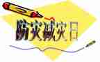 村防灾减灾活动总结优秀8篇
