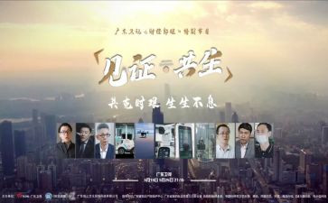 2024我见证了历史作文6篇