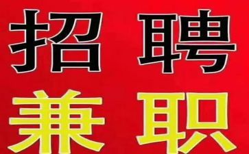 大学兼职签的合同6篇