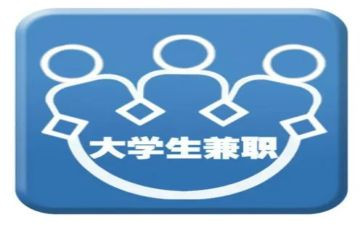 社会实践兼职心得体会8篇