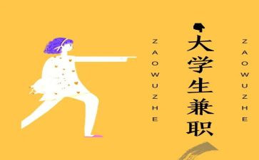 家教兼职心得7篇