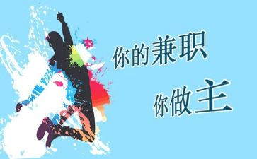会计兼职合同5篇