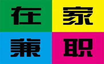 大学生社会兼职的调查报告7篇
