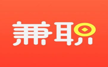 兼职劳务合同8篇