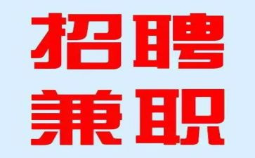 会计兼职合同参考8篇