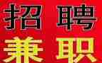大学兼职签的合同6篇