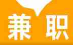 兼职工作心得体会7篇