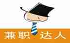 大学兼职合同5篇