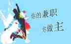 会计兼职合同5篇