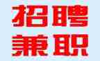 会计兼职合同参考8篇