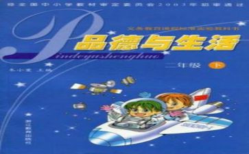 教科院工作计划模板7篇