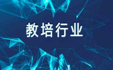 幼教培训总结7篇