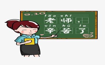 新教师成长体会心得7篇